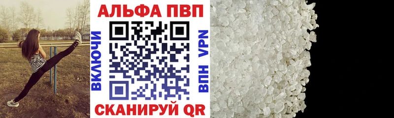 где можно купить наркотик  Ивантеевка  Alpha-PVP кристаллы 