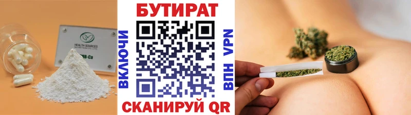 БУТИРАТ бутандиол  Ивантеевка 
