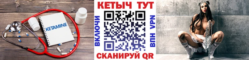 что такое наркотик  Ивантеевка  hydra ссылка  КЕТАМИН ketamine 