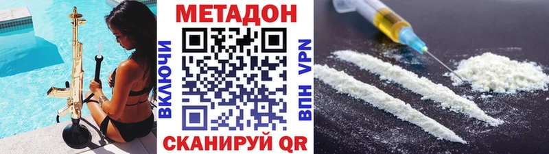 Метадон мёд  где купить наркотик  Ивантеевка 
