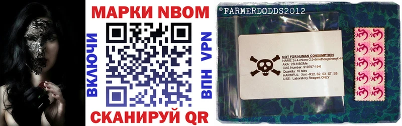 Марки N-bome 1,8мг  купить  сайты  Ивантеевка 